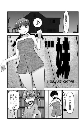 [WalterWolf] The Imouto cover