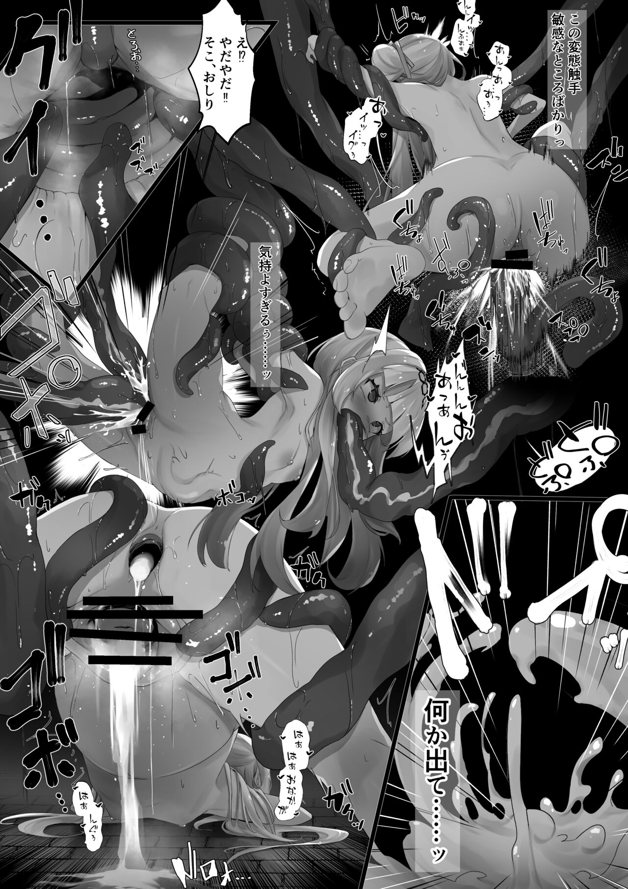 shokushu Son page 3 full