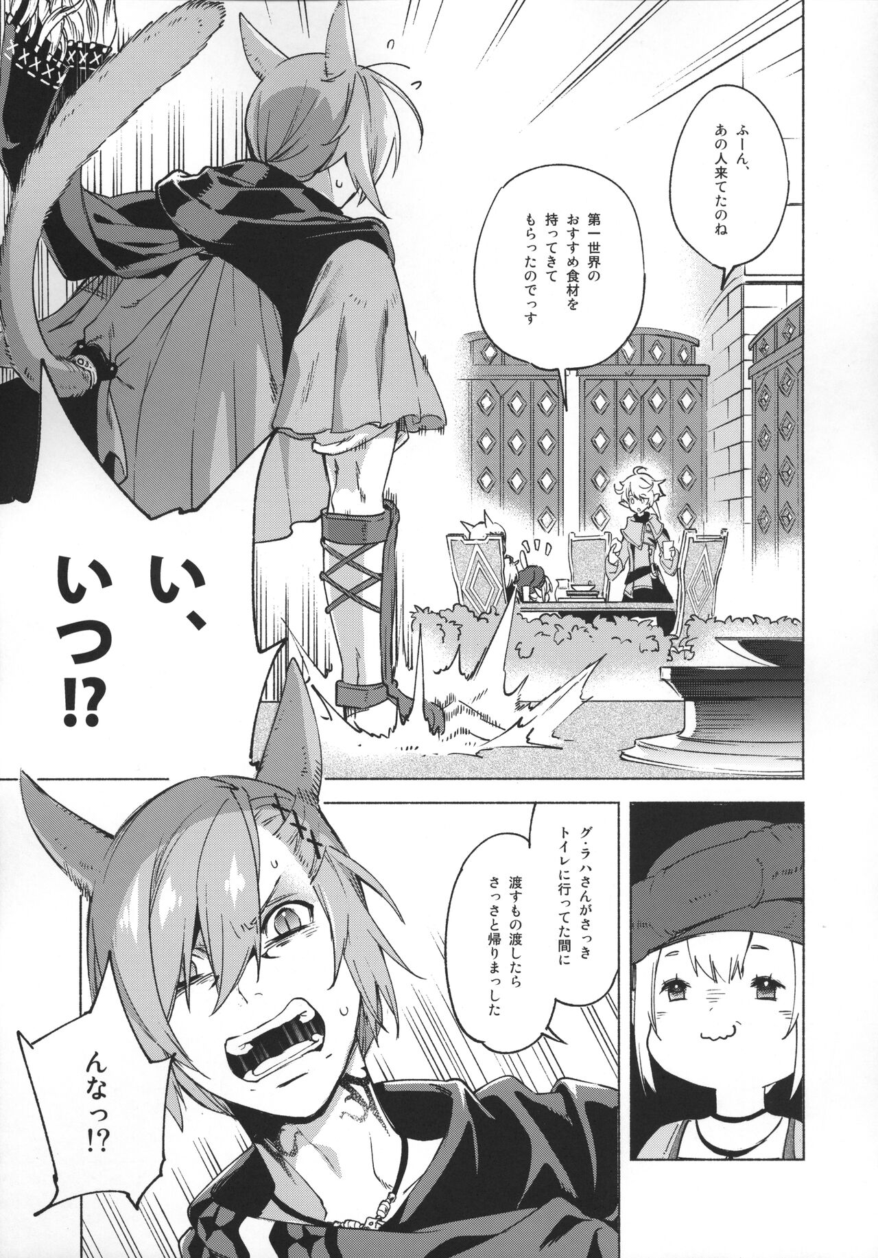 Okaeri no Koe o Kikasete - LET ME HEAR YOU SAY WELCOME HOME. page 12 full