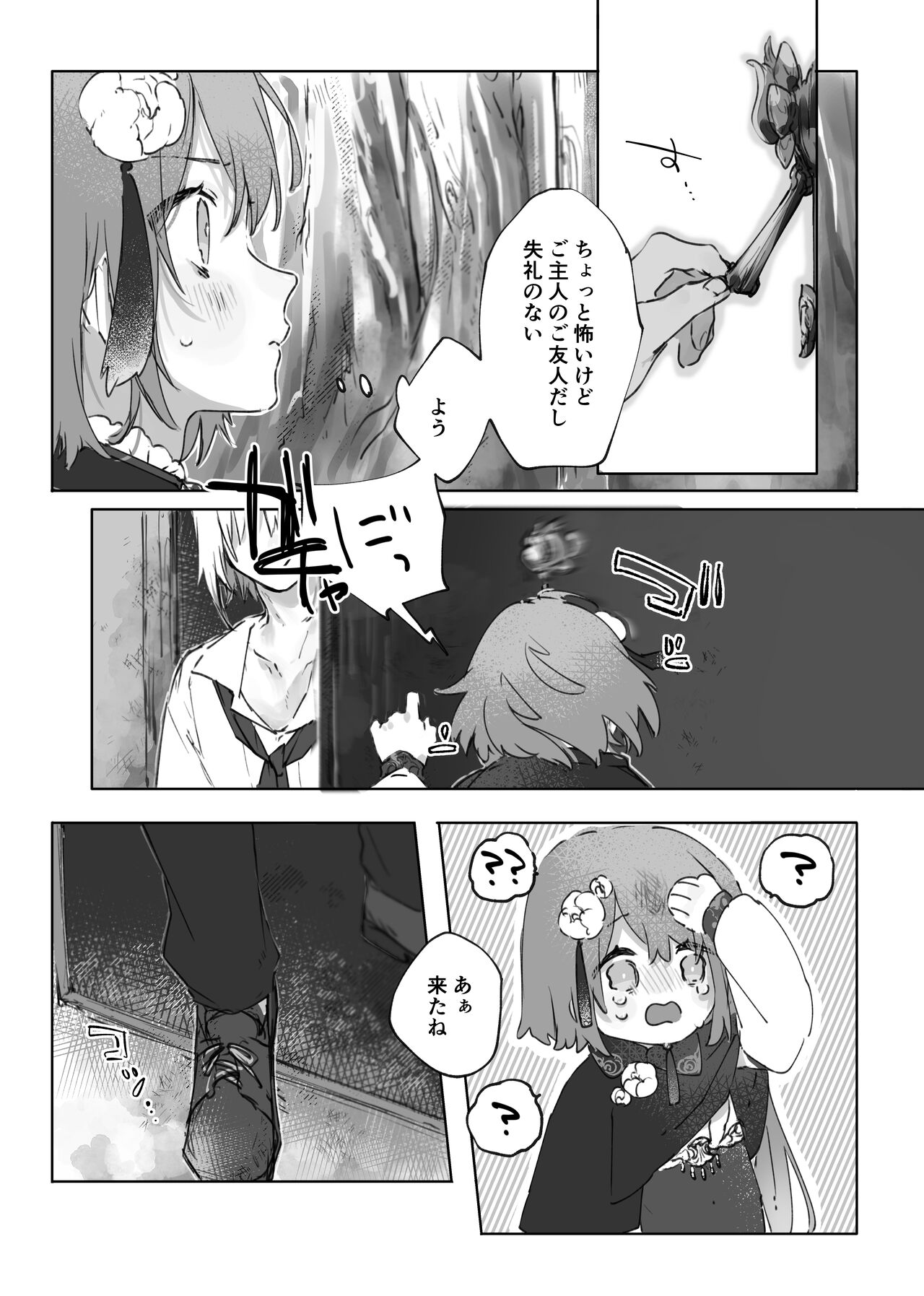 Nude Model nante  Kiitemasen!! page 8 full