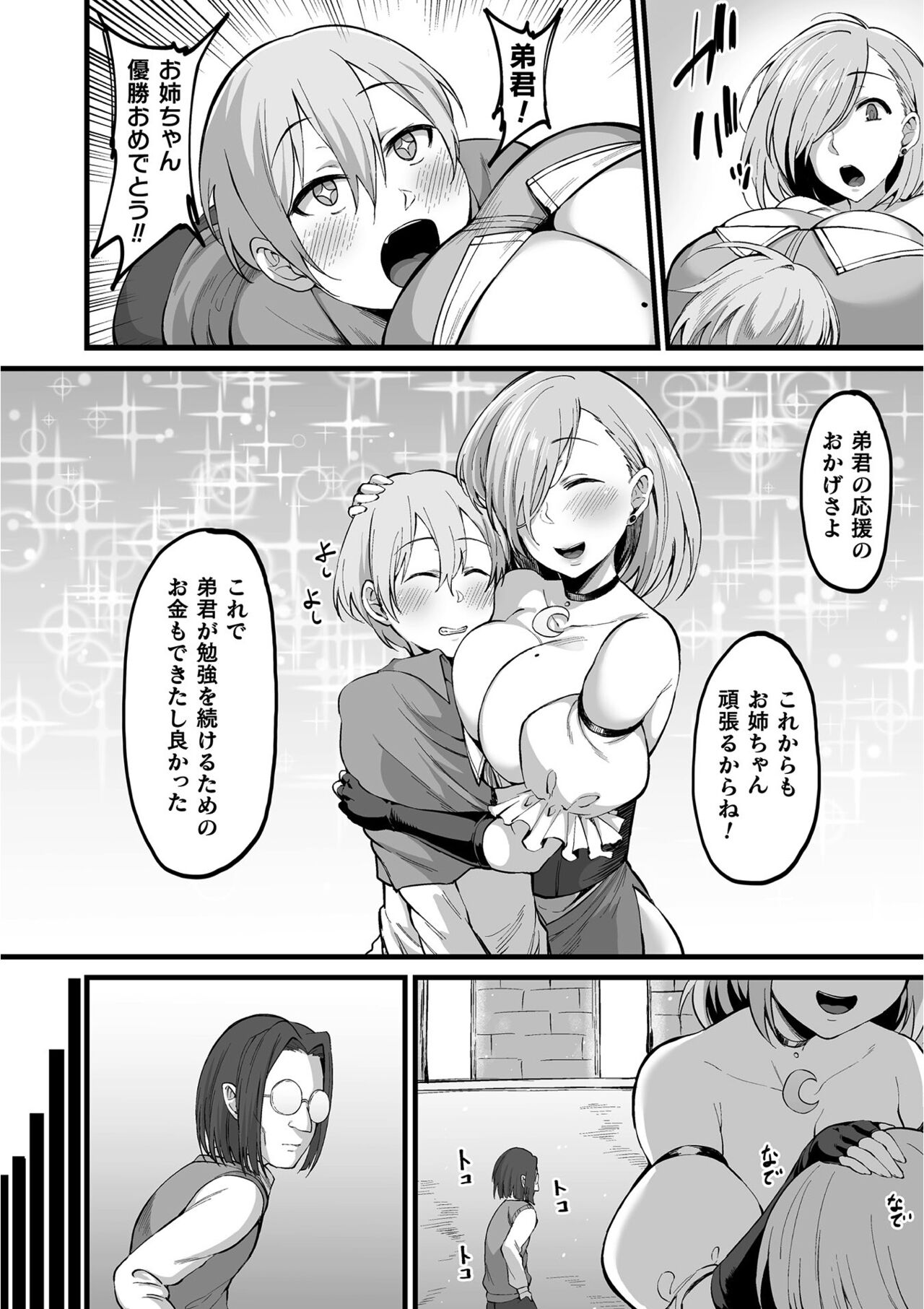 Kujutsu Heroines Vol.18 page 2 full