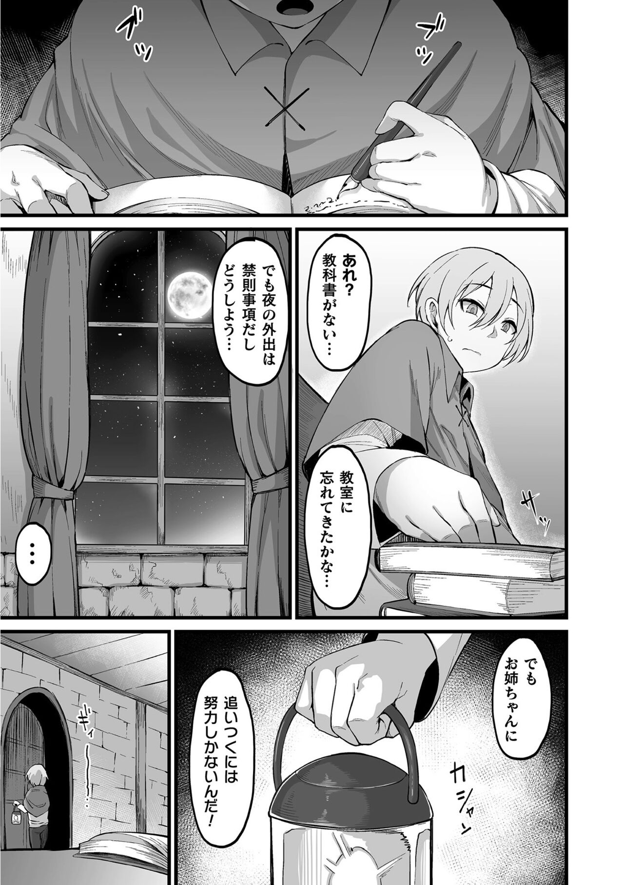 Kujutsu Heroines Vol.18 page 3 full
