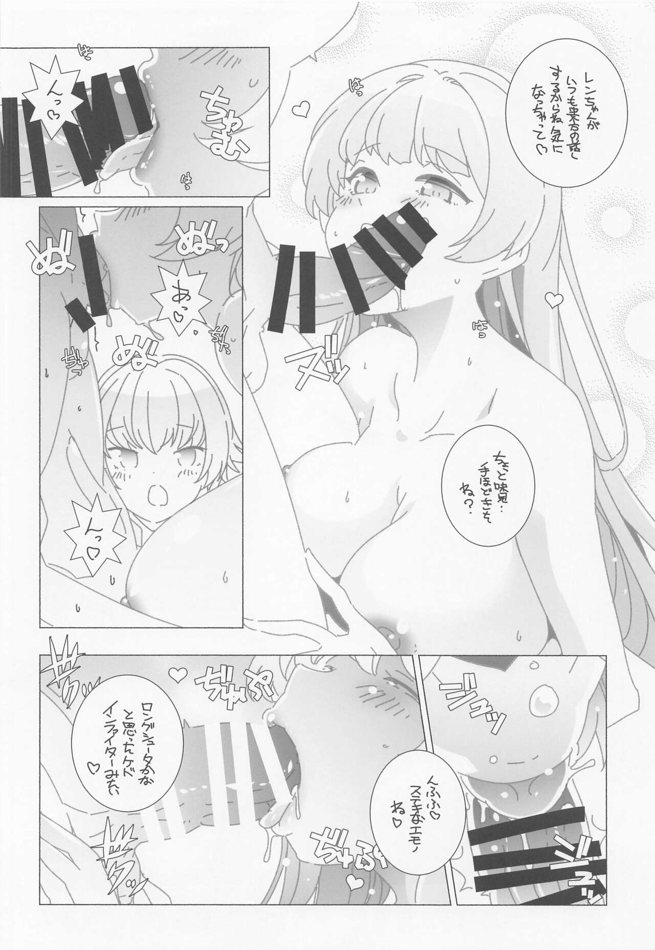 Atomic Bazooka Kai page 7 full