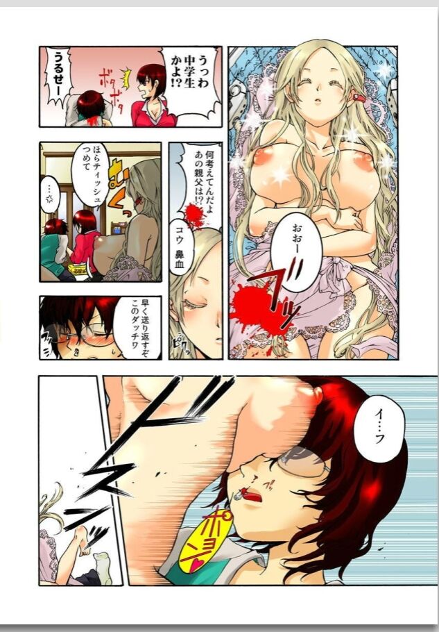 Lily ga Yarasete Ageru vol 01 page 9 full