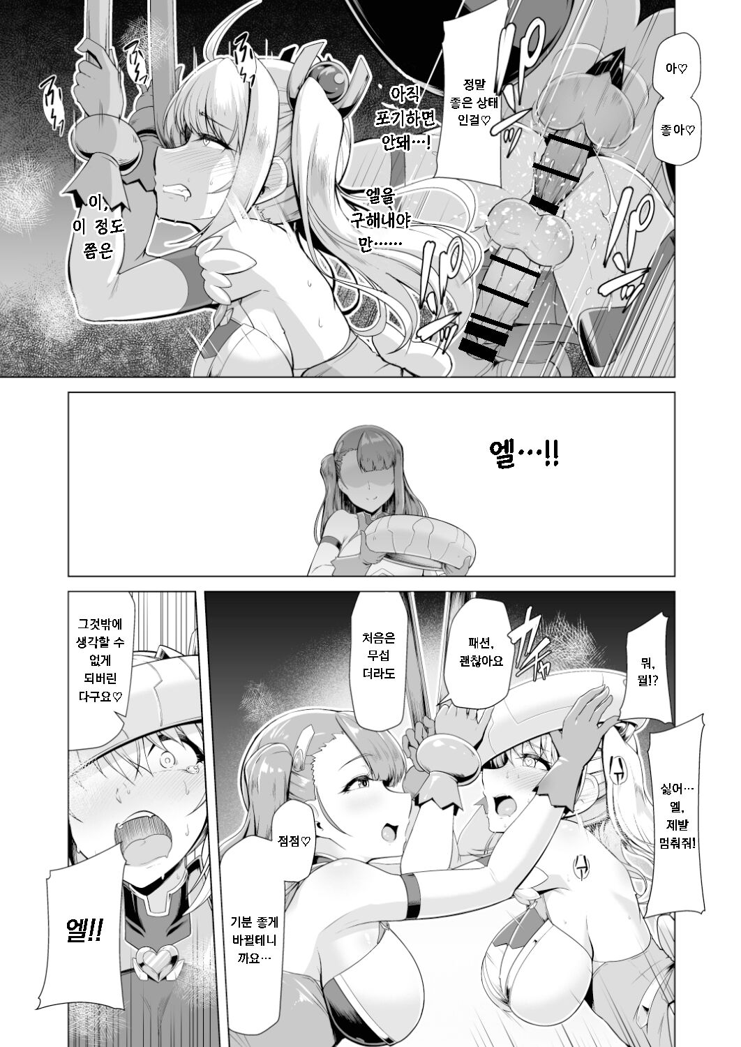 Saiin Curriculum 2 - Futanari Tomoochi Mahou Shoujo Kaizou Keikaku | 최음 커리큘럼 2 page 12 full