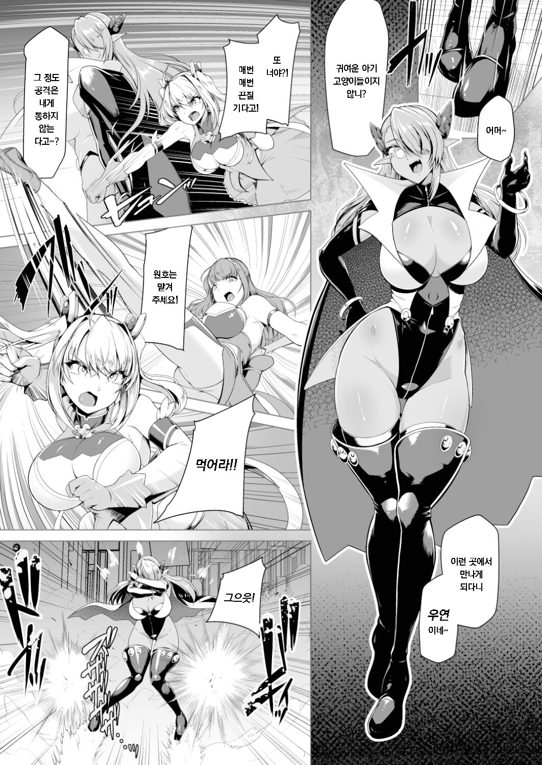 Saiin Curriculum 2 - Futanari Tomoochi Mahou Shoujo Kaizou Keikaku | 최음 커리큘럼 2 page 4 full