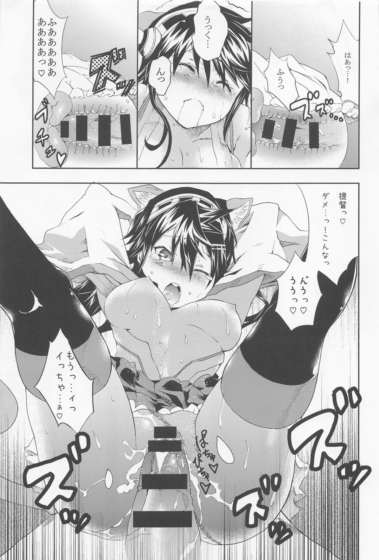 Ware, Haruna to Yasen ni Totsunyuu Su! Kai page 12 full