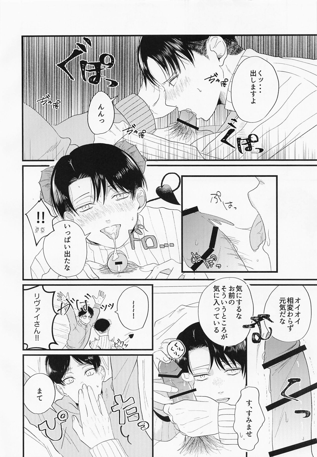 Uchi ni wa Inma ga Imasu page 11 full