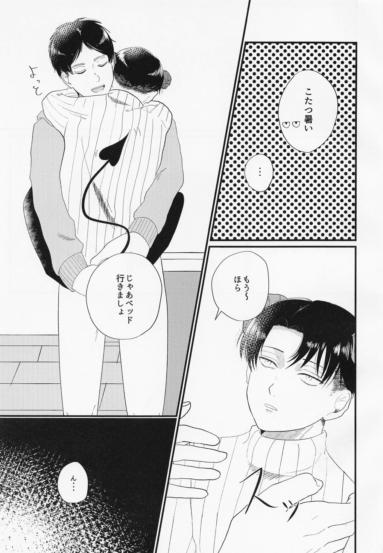 Uchi ni wa Inma ga Imasu page 12 full