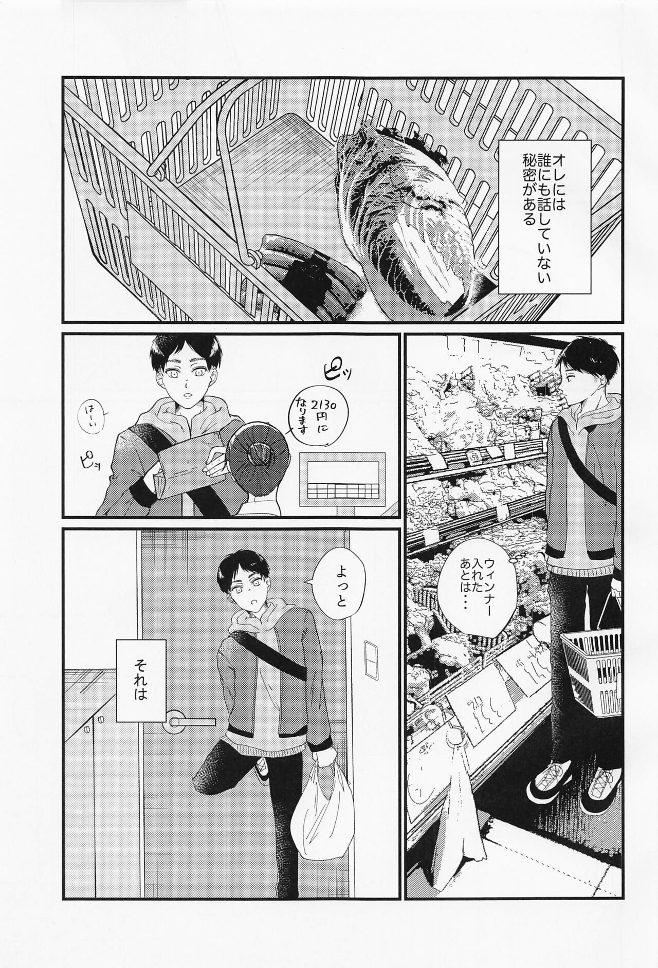 Uchi ni wa Inma ga Imasu page 2 full