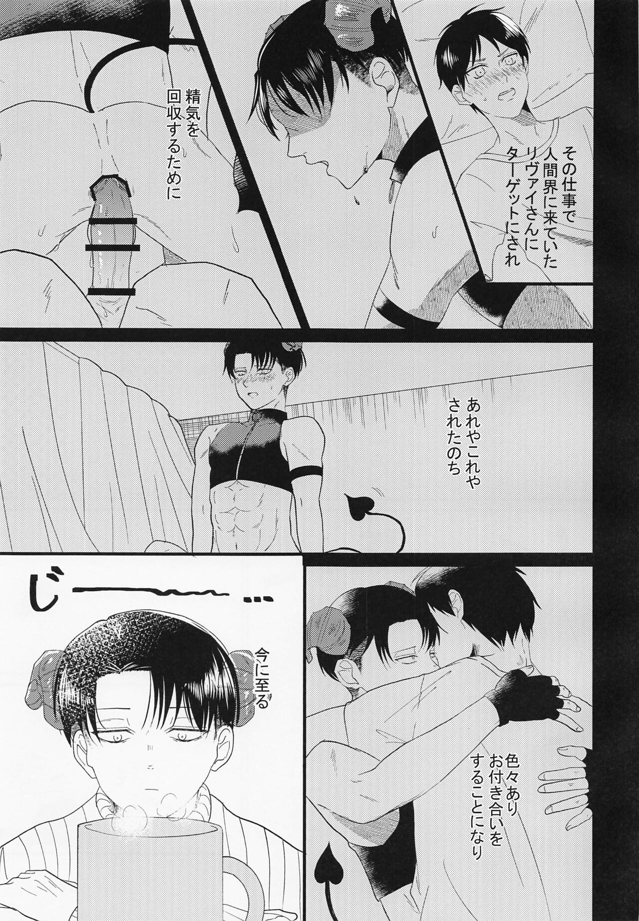 Uchi ni wa Inma ga Imasu page 6 full