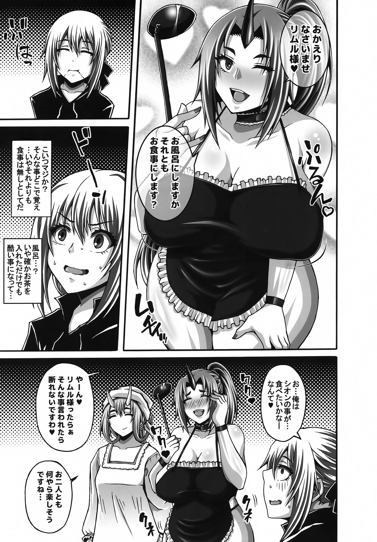 Tensei Harem Nikki 3 page 2 full