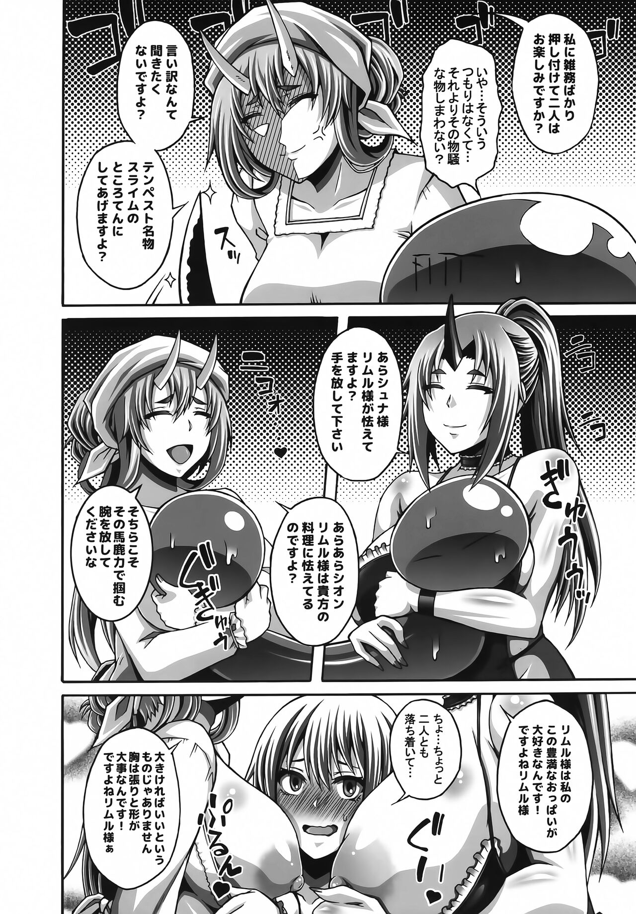 Tensei Harem Nikki 3 page 3 full