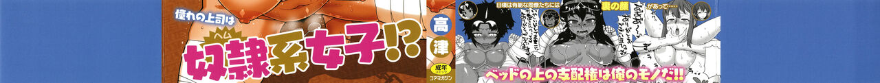 Watashi no Pharaoh-Sama! page 3 full