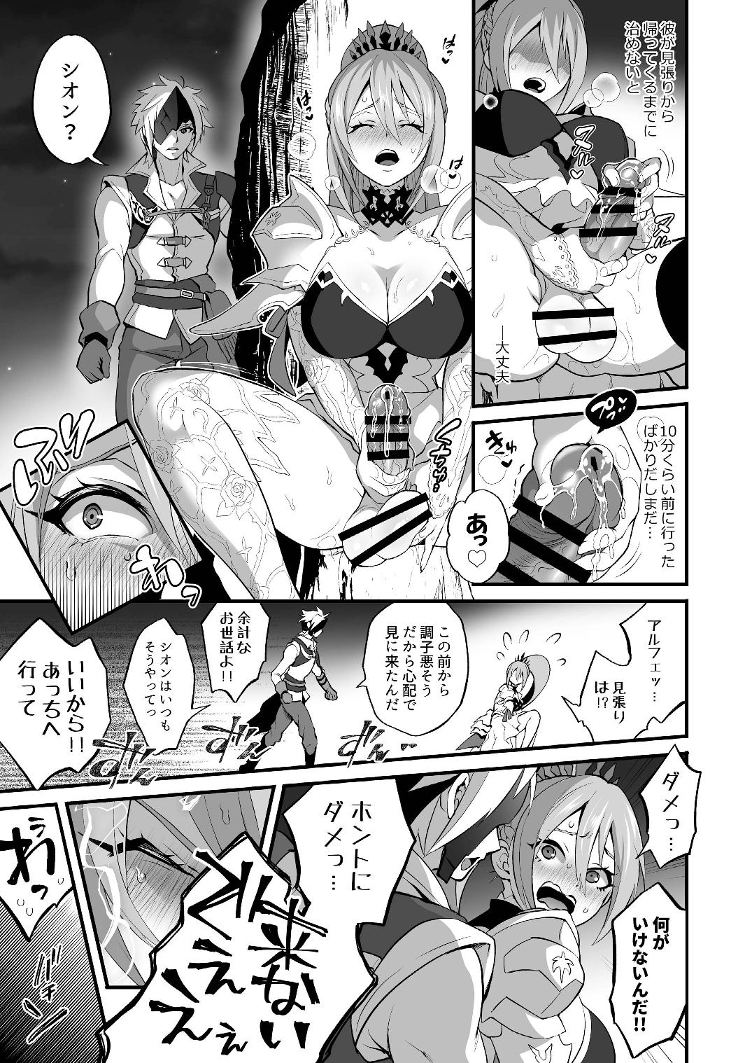 Watashi ni Tsumeyoru to 〇〇〇 ga Iku wa yo...! page 11 full