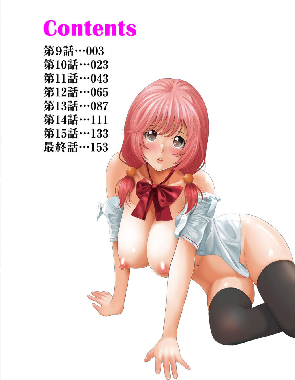 Hinamix Vol. 1-6 page 7 full