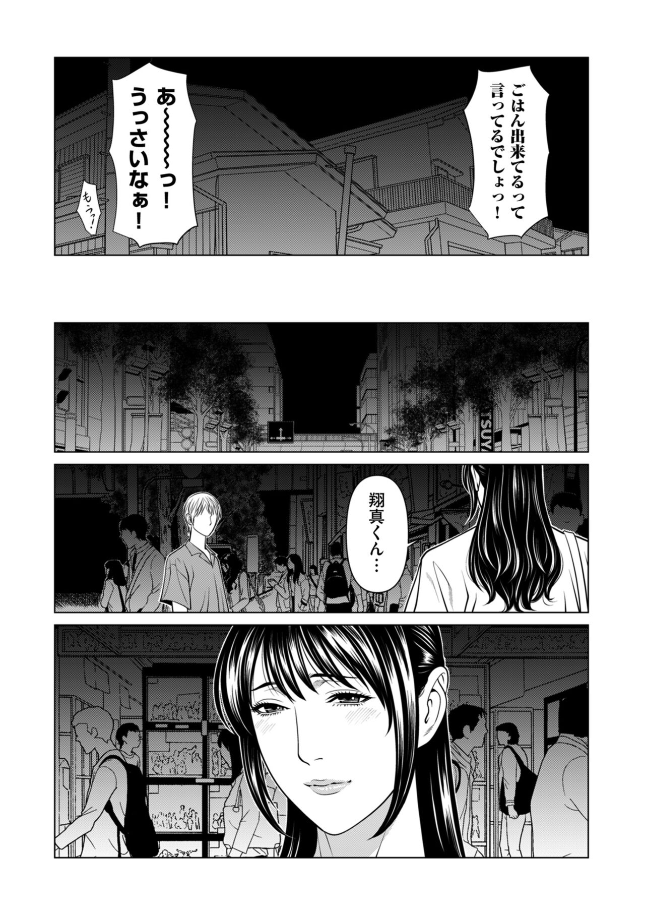 COMIC Kuriberon DUMA 2022-07 Vol. 38 page 11 full