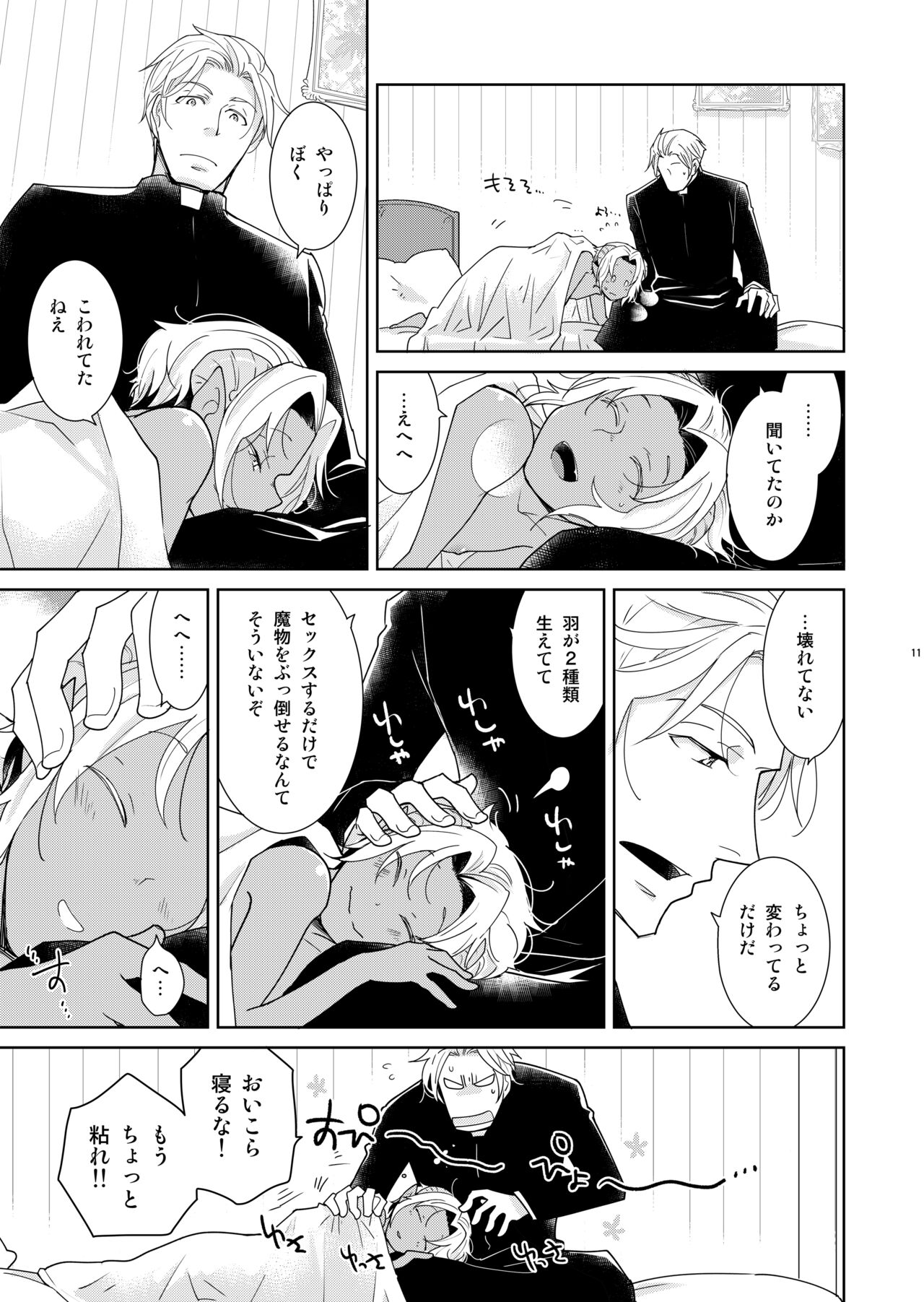 Sheri to Himitsu no Halloween side ORANGE page 11 full