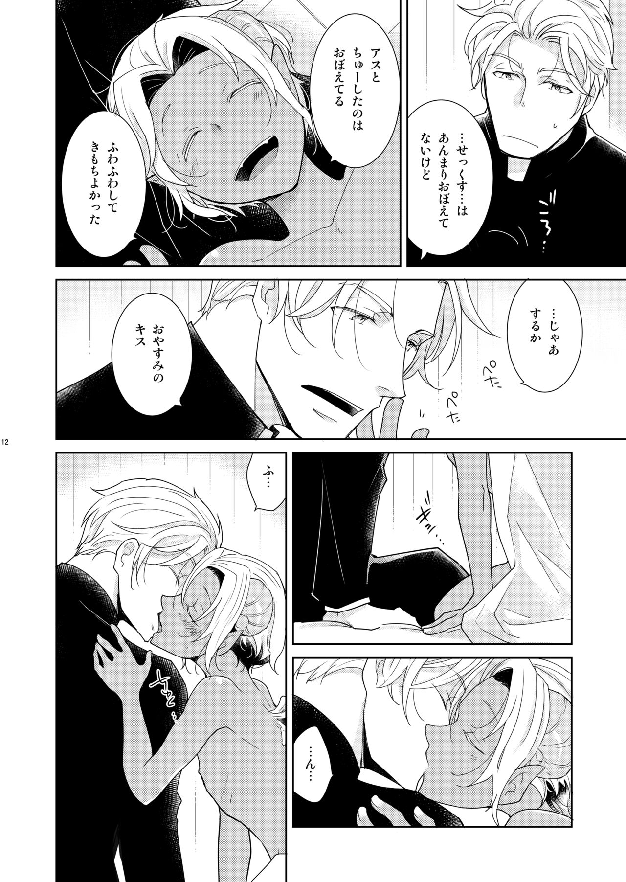 Sheri to Himitsu no Halloween side ORANGE page 12 full