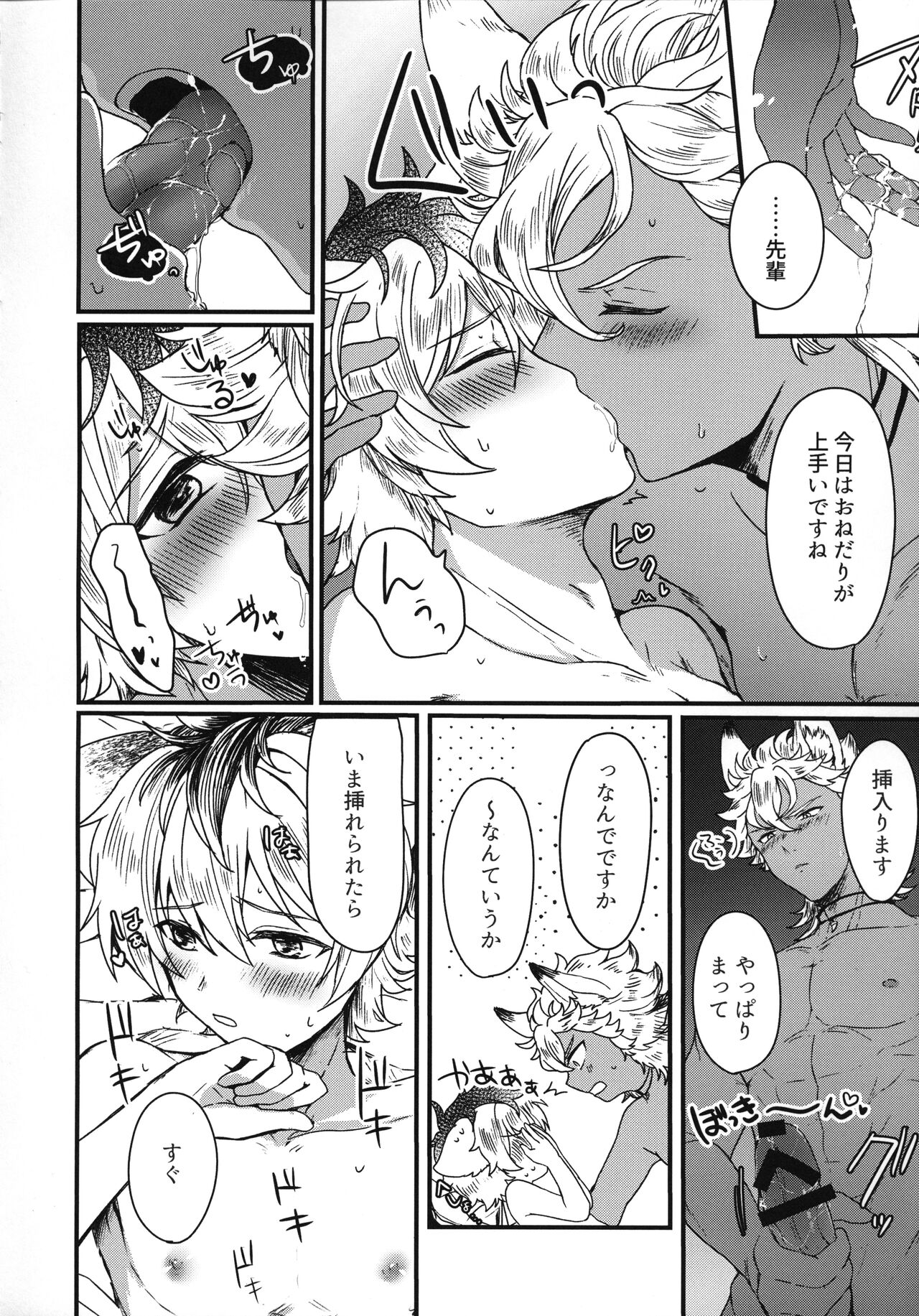 Taihen Yoku Dekimashita! page 11 full
