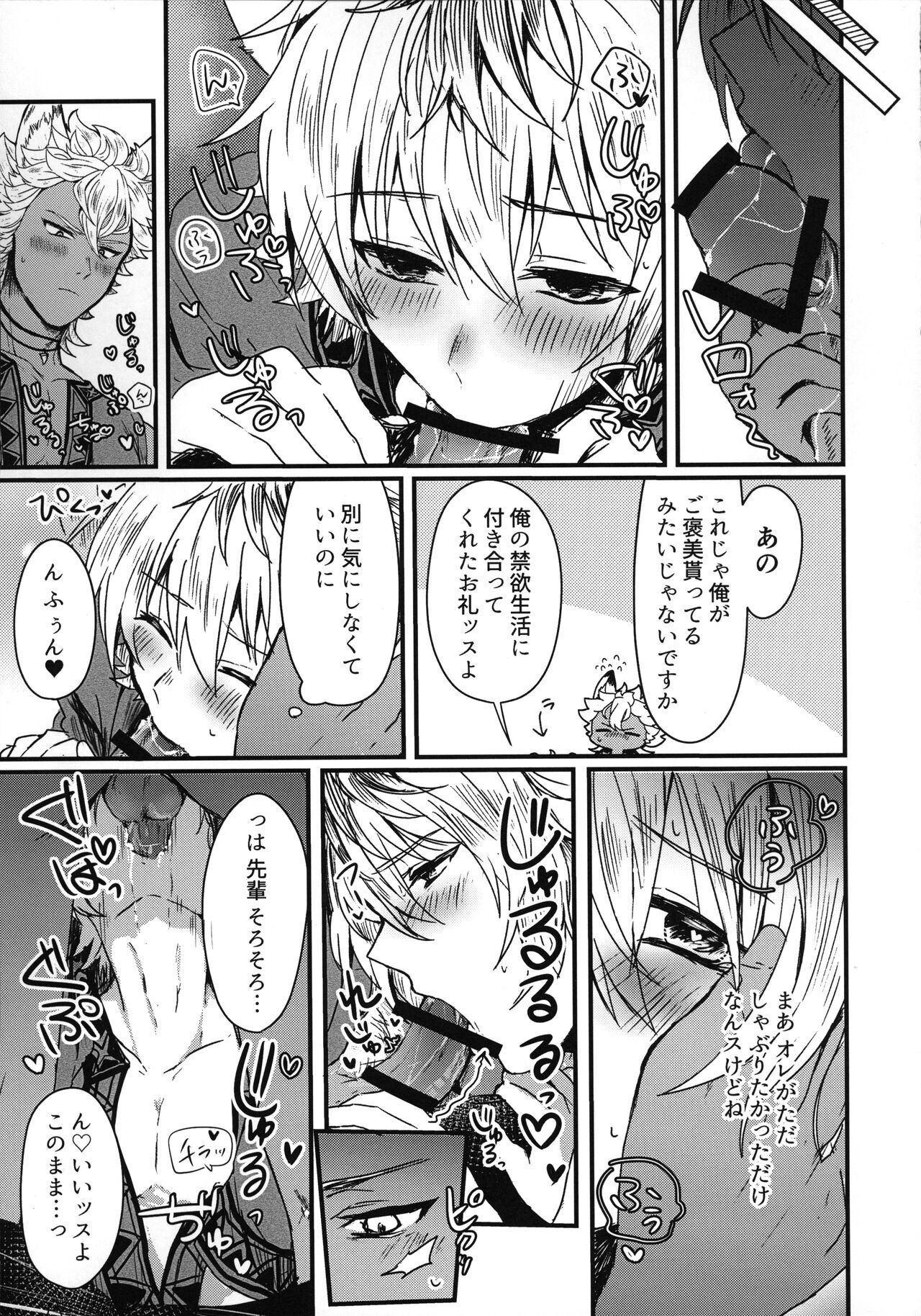 Taihen Yoku Dekimashita! page 8 full