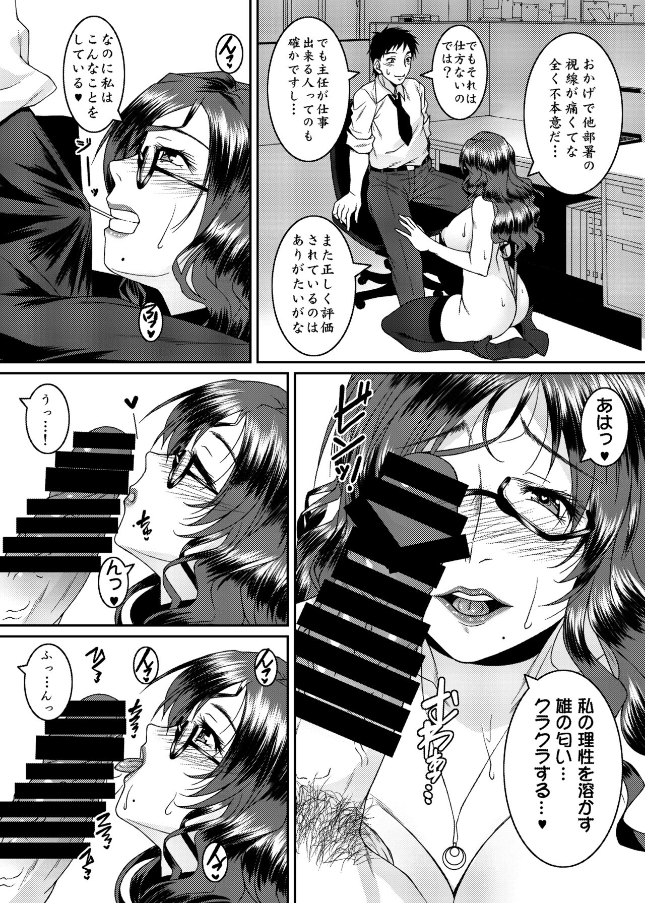 Mesu Joushi page 11 full