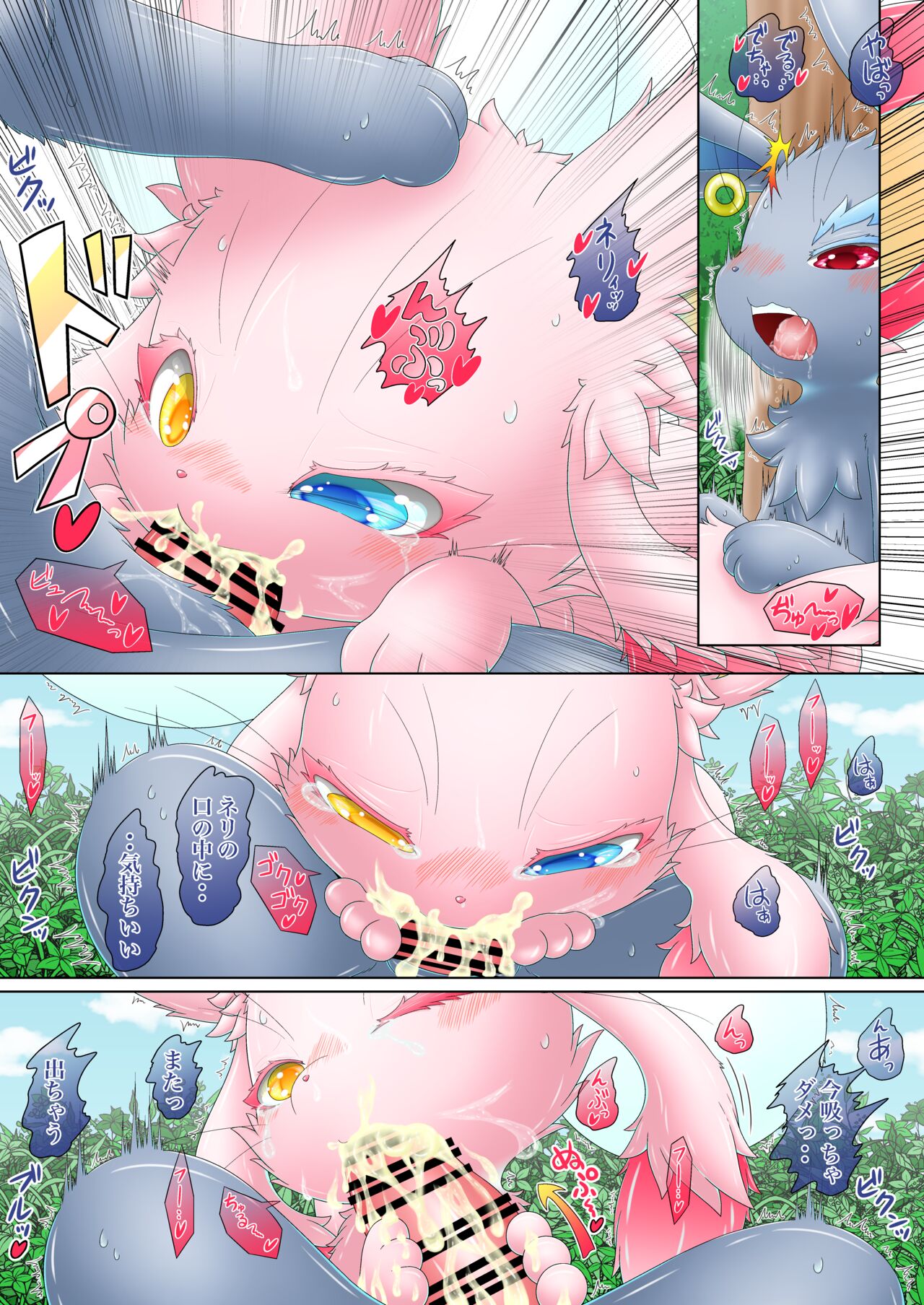 妹に恋をしてしまったお兄ちゃんと、お兄ちゃんが大好きな妹のお話。LOVE COLOR page 12 full