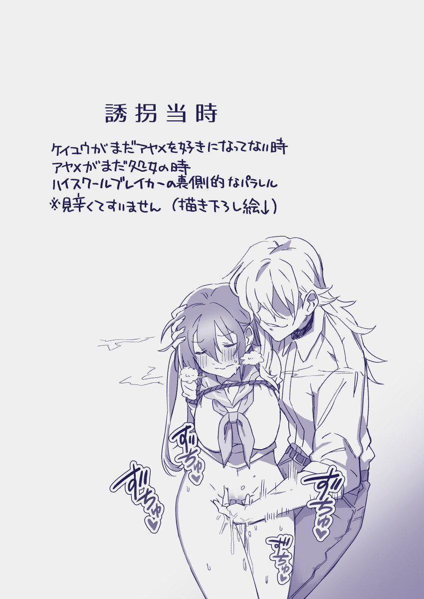 江崎アヤメ羞恥心で魔力が出る page 11 full