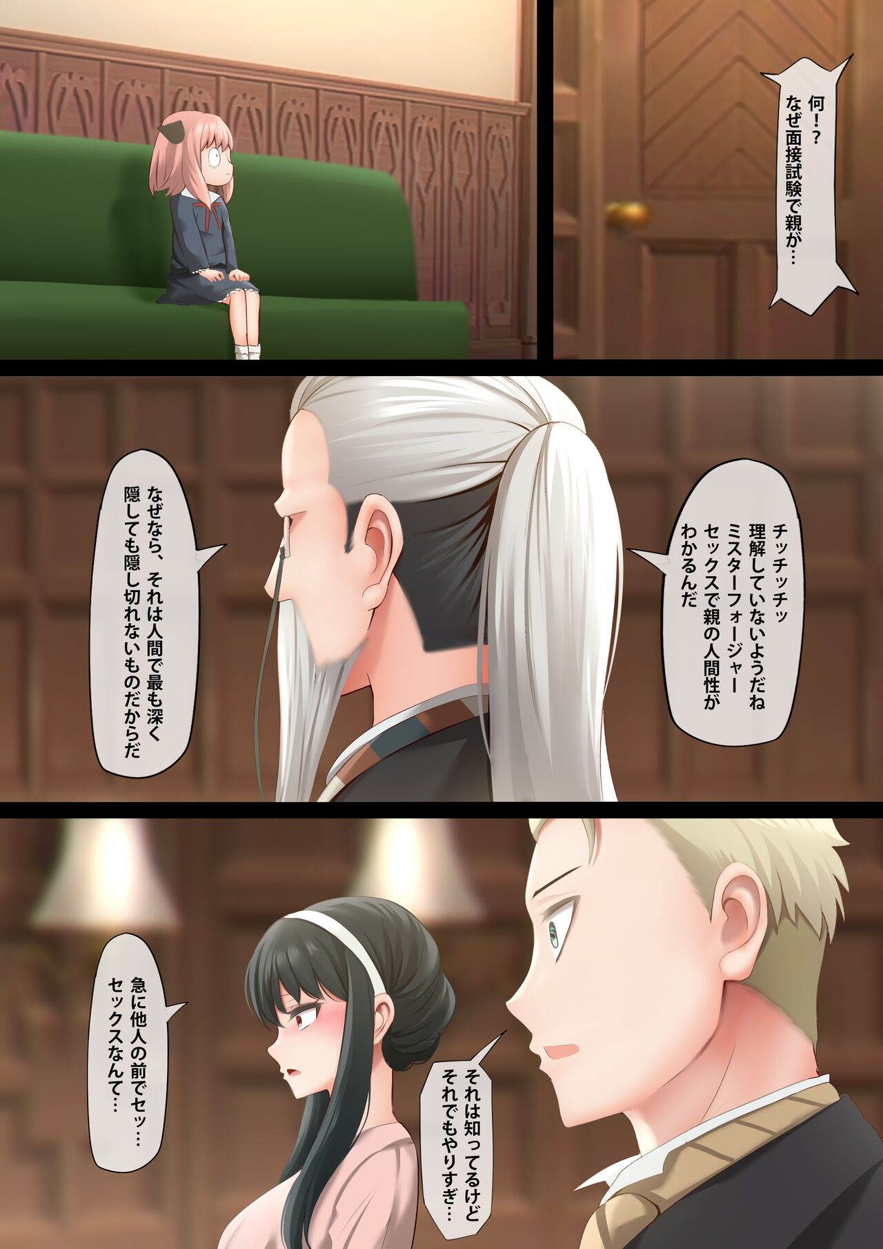 Elegant Sex page 2 full