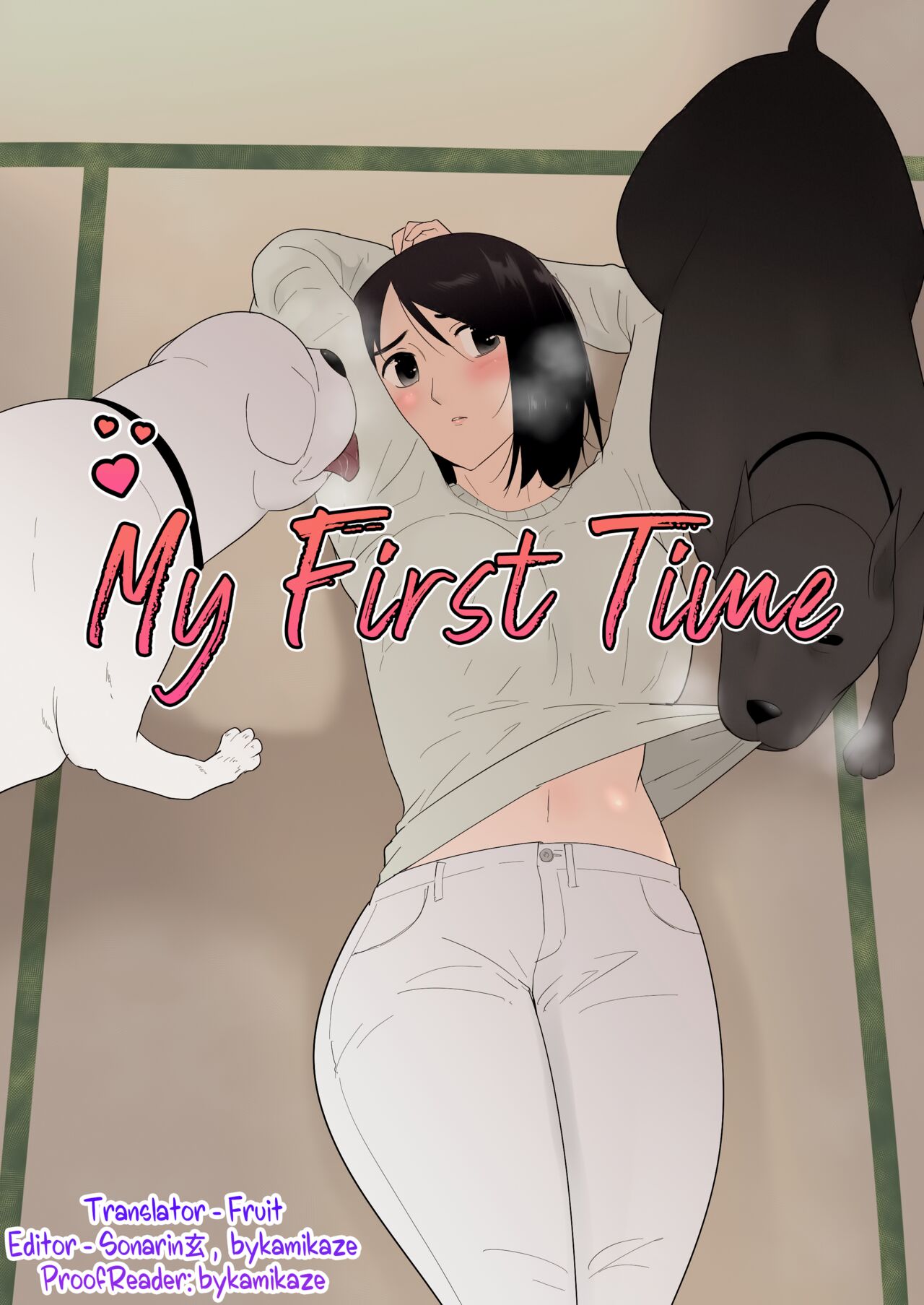 Hajimete no | My First Time page 1 full