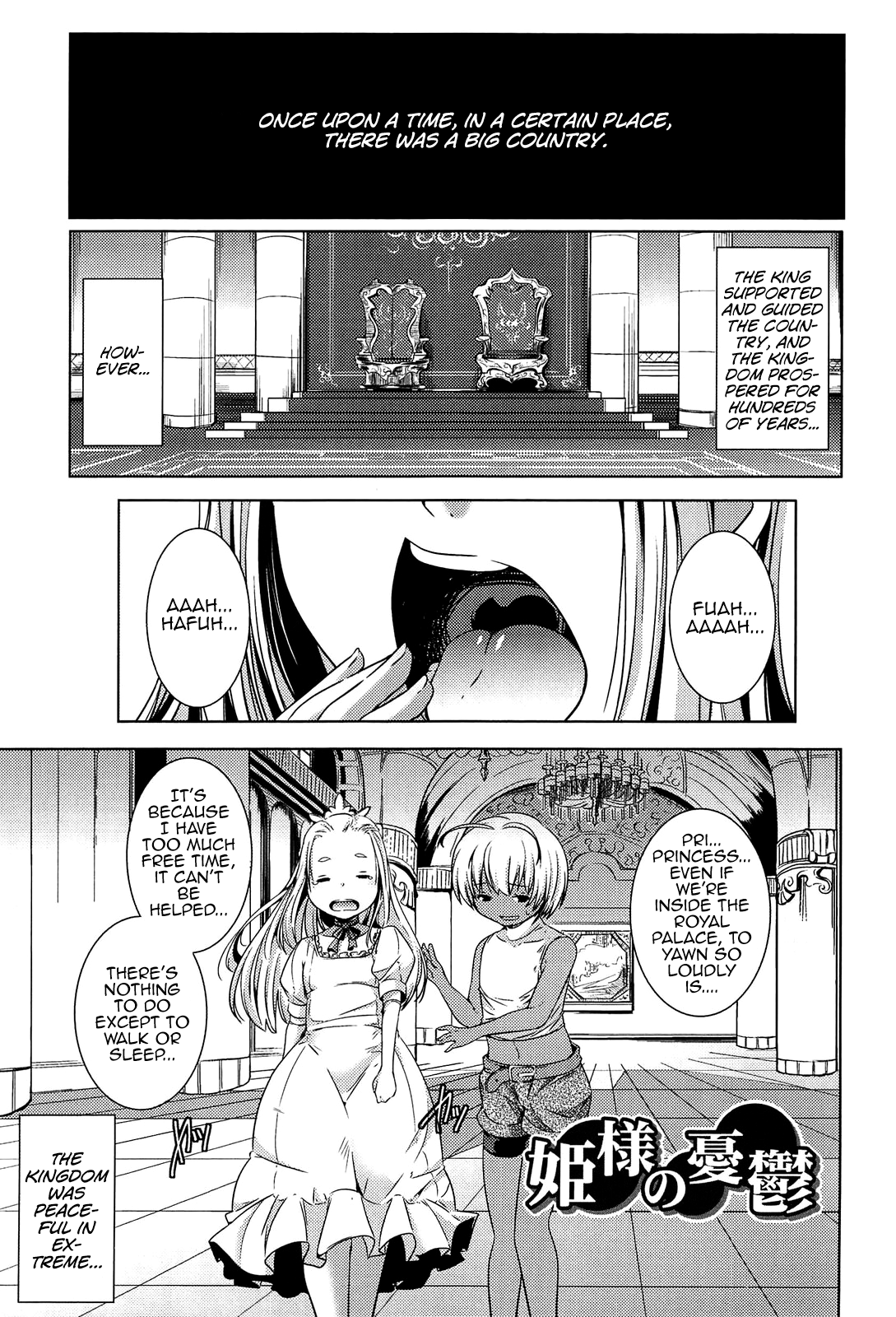 Himesama no Yūutsu page 1 full