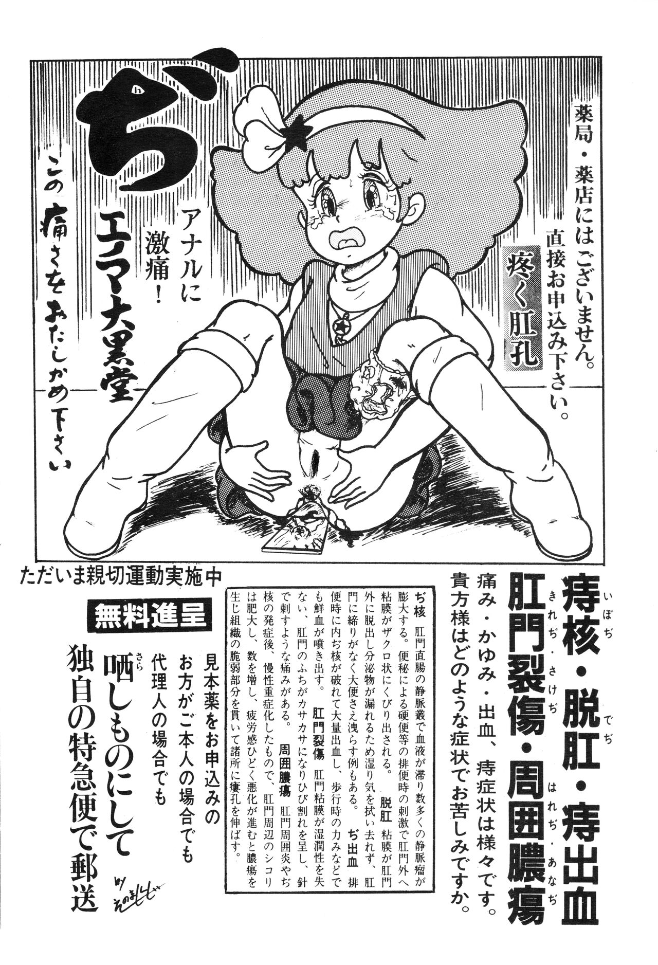 Momo page 5 full