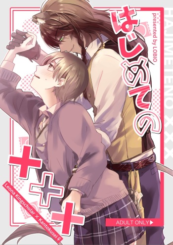 (Chou Beckon of the Mirror 2022) [LOBIO (Amamiya)] Hajimete no xxx (Disney: Twisted-Wonderland) [Sample] cover