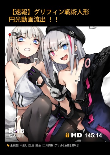 (FF35) [ZEN] [Shocking News] A Video of Griffin T-Dolls Having Sex For Money Just Leaked! (Girls' Frontline) cover