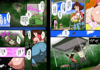 [Dangan Minorz] Sunny Saturday (Crayon Shin-chan) cover