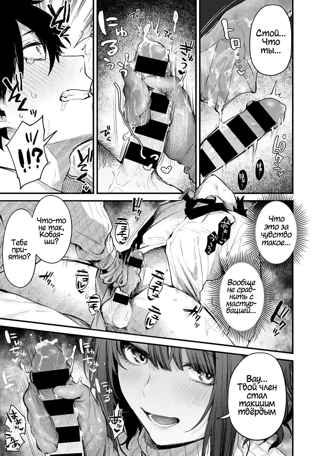 Kouhai Kanojo Tsujinaka-chan no Oshioki | Наказание Тсуджинаки page 11 full