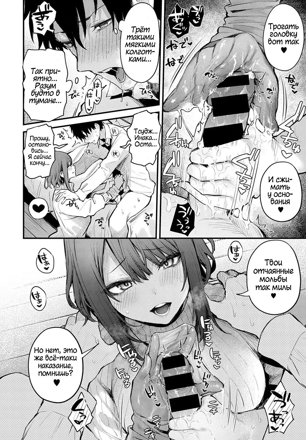 Kouhai Kanojo Tsujinaka-chan no Oshioki | Наказание Тсуджинаки page 12 full