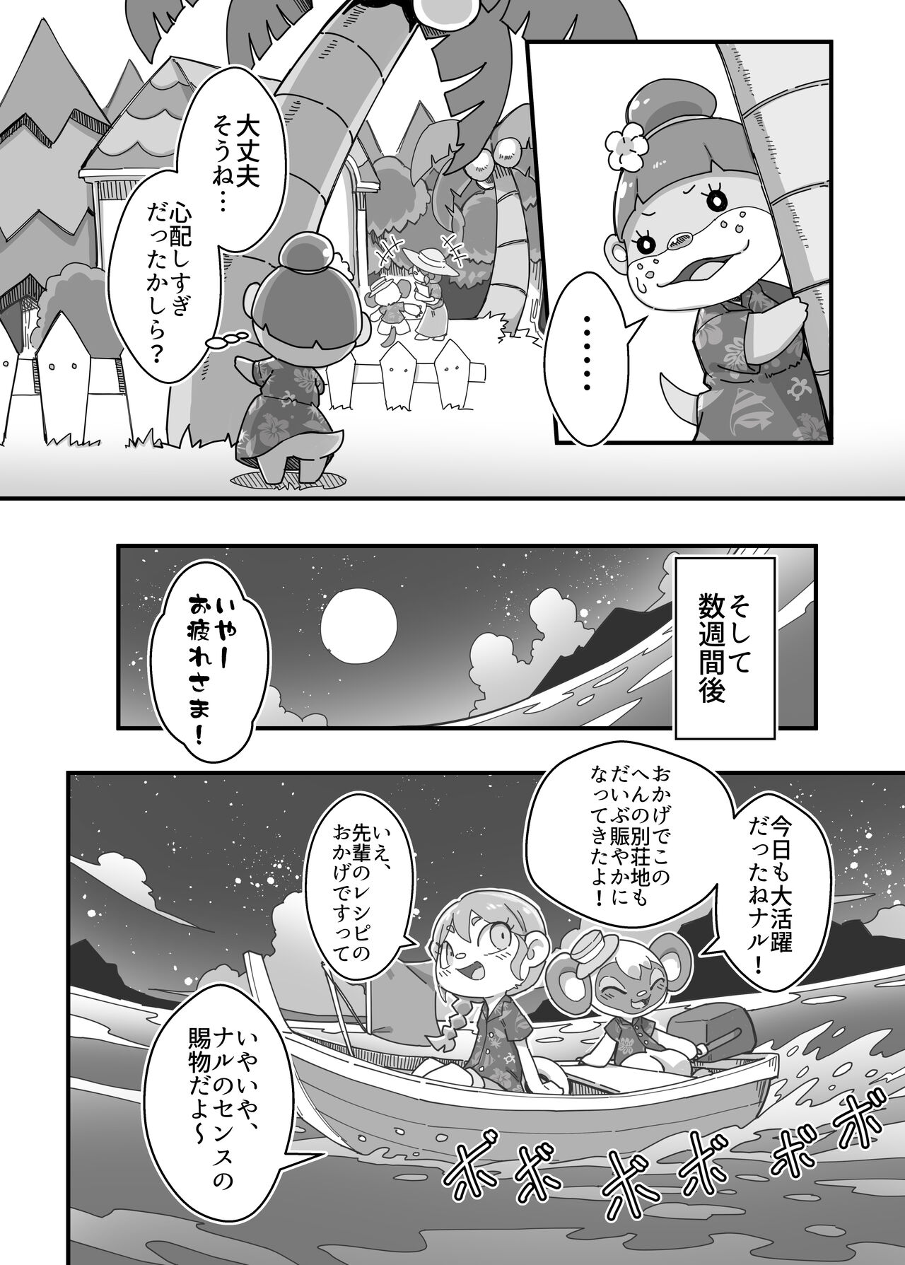 Watashi ga Coordinate Shitai no wa Omae. page 11 full