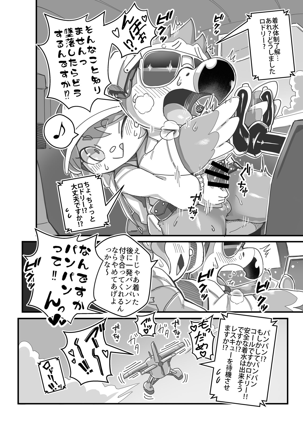 Watashi ga Coordinate Shitai no wa Omae. page 3 full