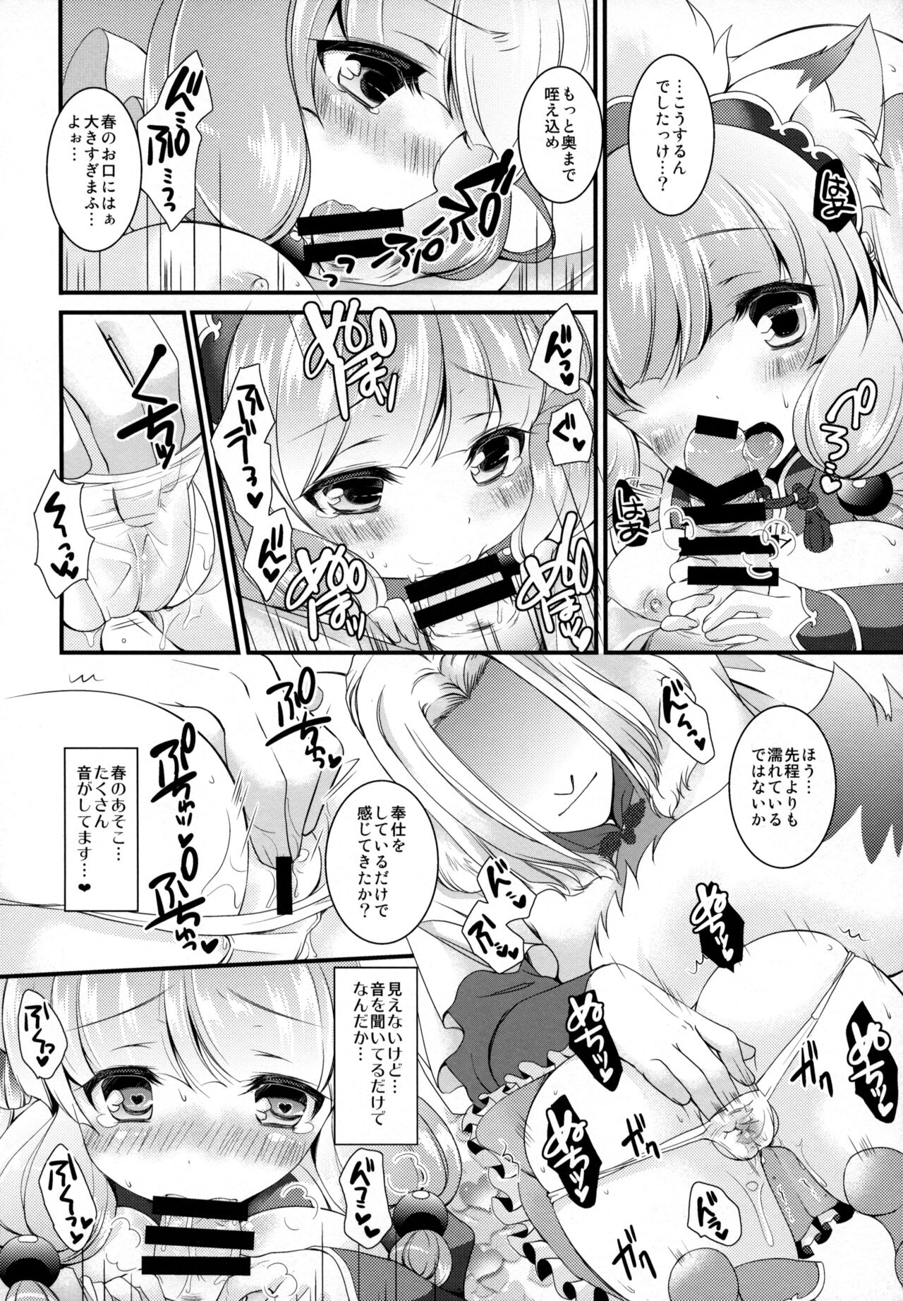 Hufu Lailai 2 page 11 full