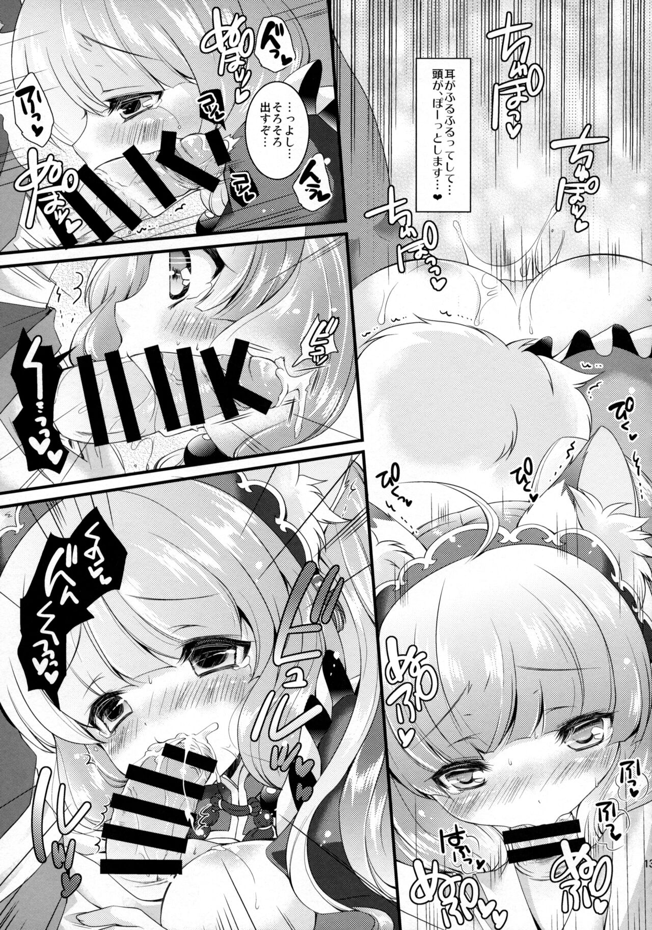 Hufu Lailai 2 page 12 full