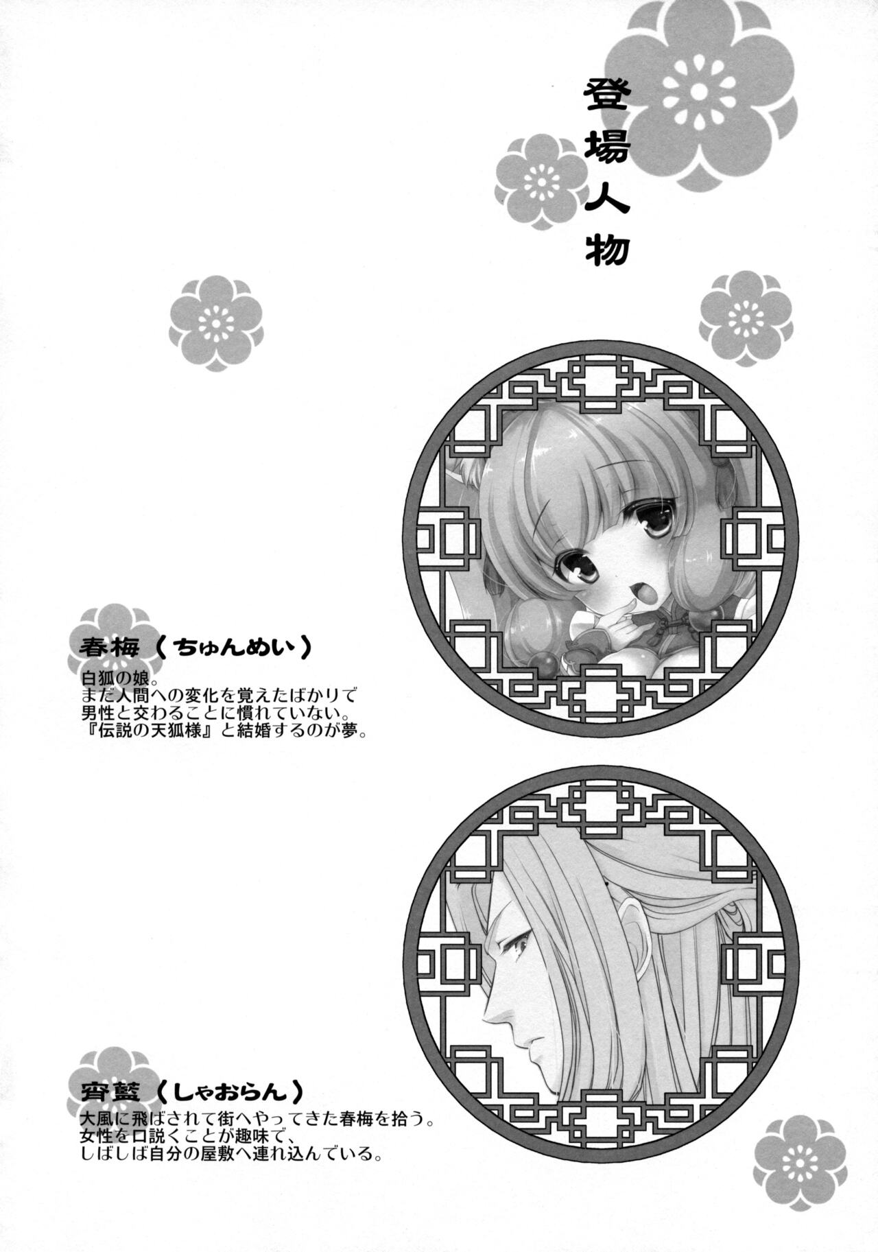 Hufu Lailai 2 page 3 full