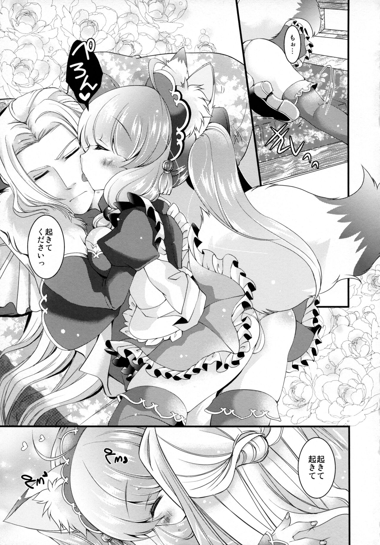 Hufu Lailai 2 page 6 full