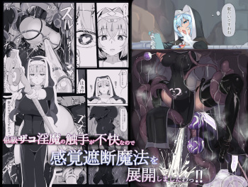 [Ichijikushirabe Shiki (Shirabe Shiki)] Teikyuu Zako Inma no Shokushu ga Fukai nanode Kankaku Shadan Mahou o Tenkai Shimashita wa!! [French] cover
