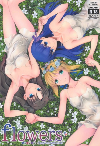 (Haru no Chou Doujinsai 2022) [CRAZY CLOVER CLUB (Kuroha Nue)] flowers (Fate/stay night) cover