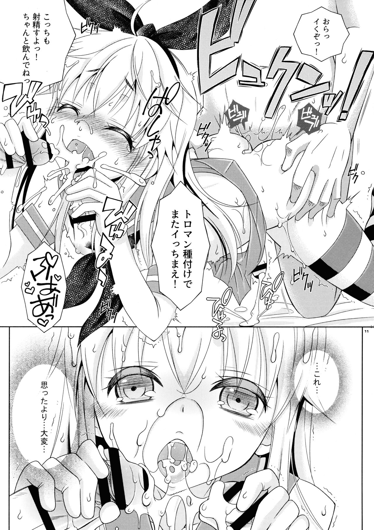 Pay toilet page 10 full