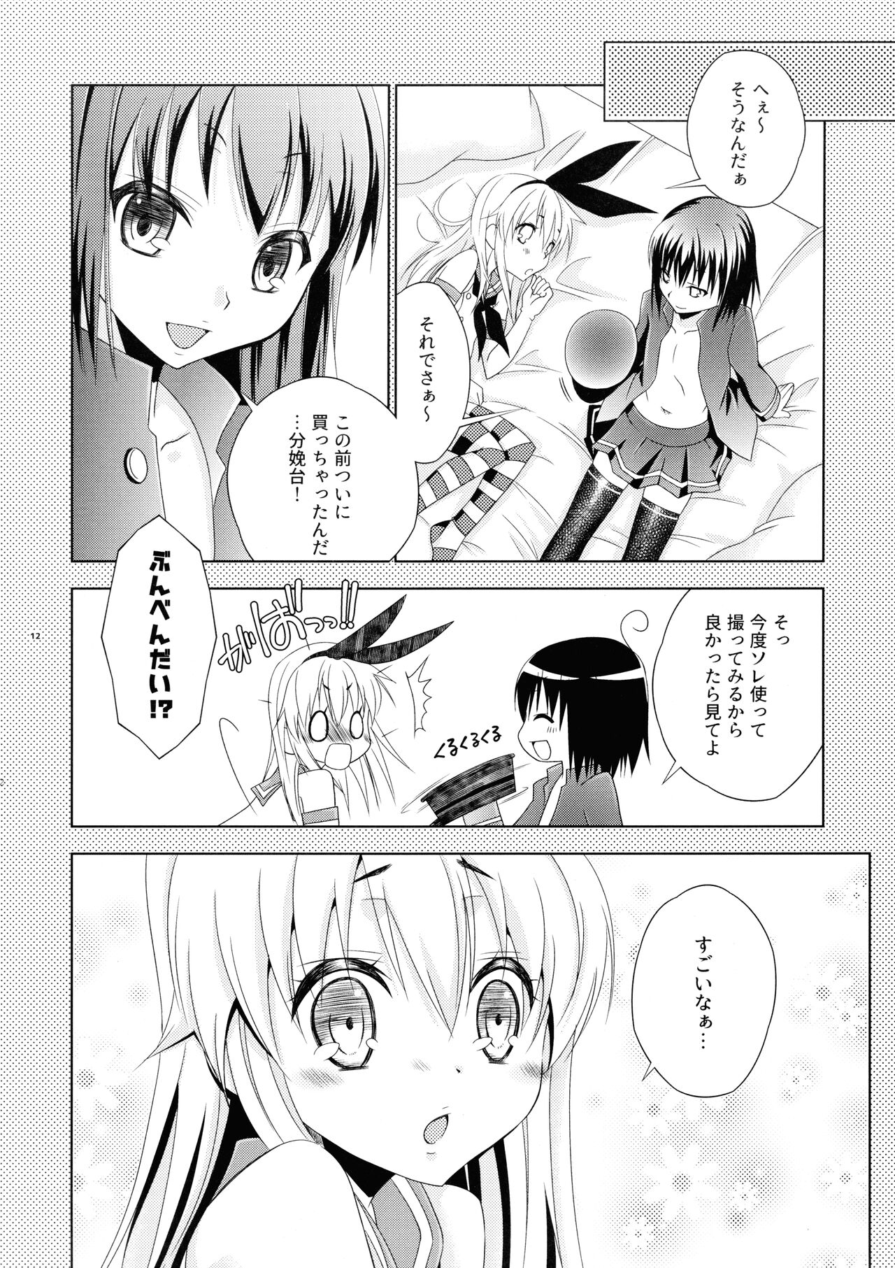 Pay toilet page 11 full