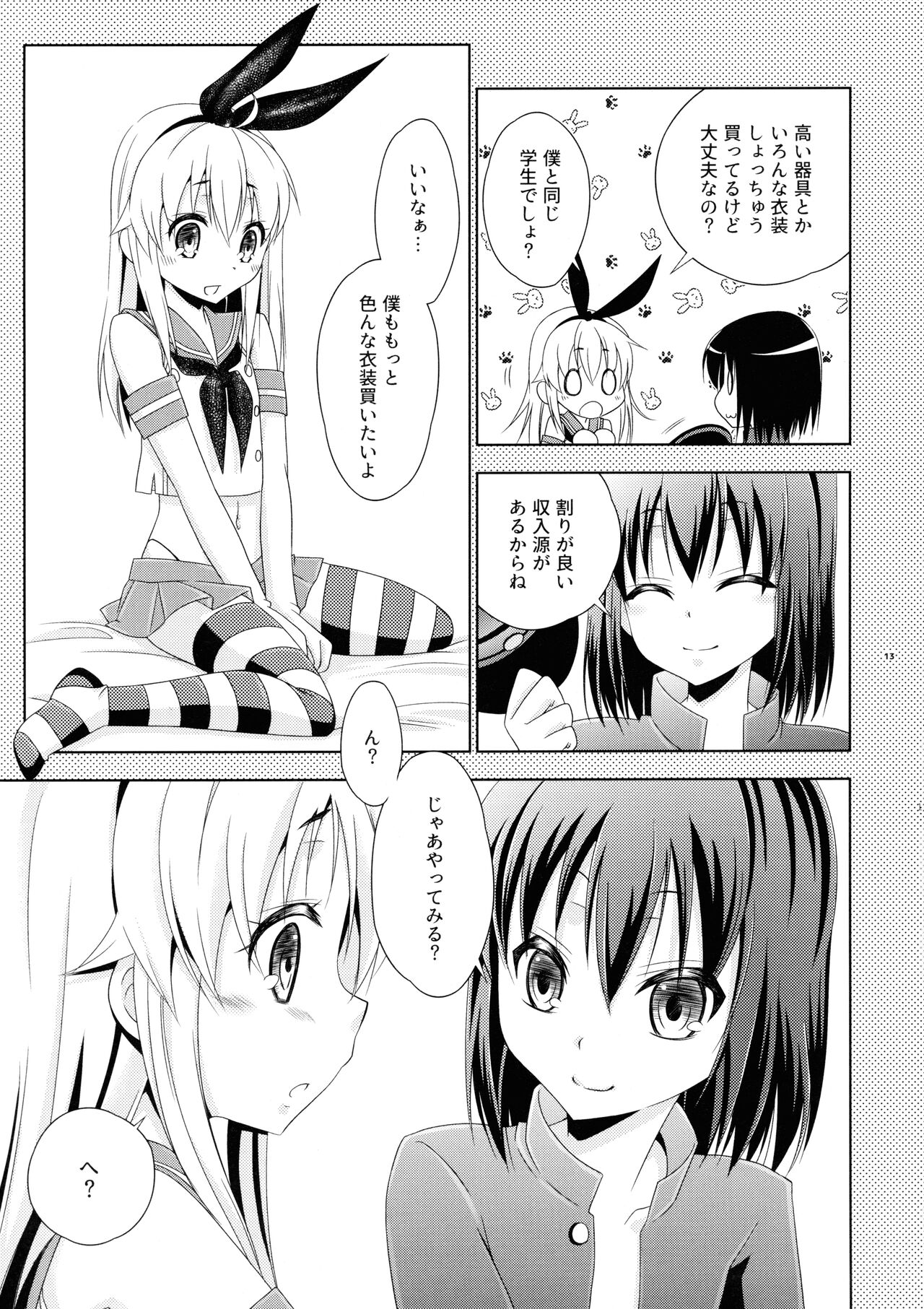 Pay toilet page 12 full