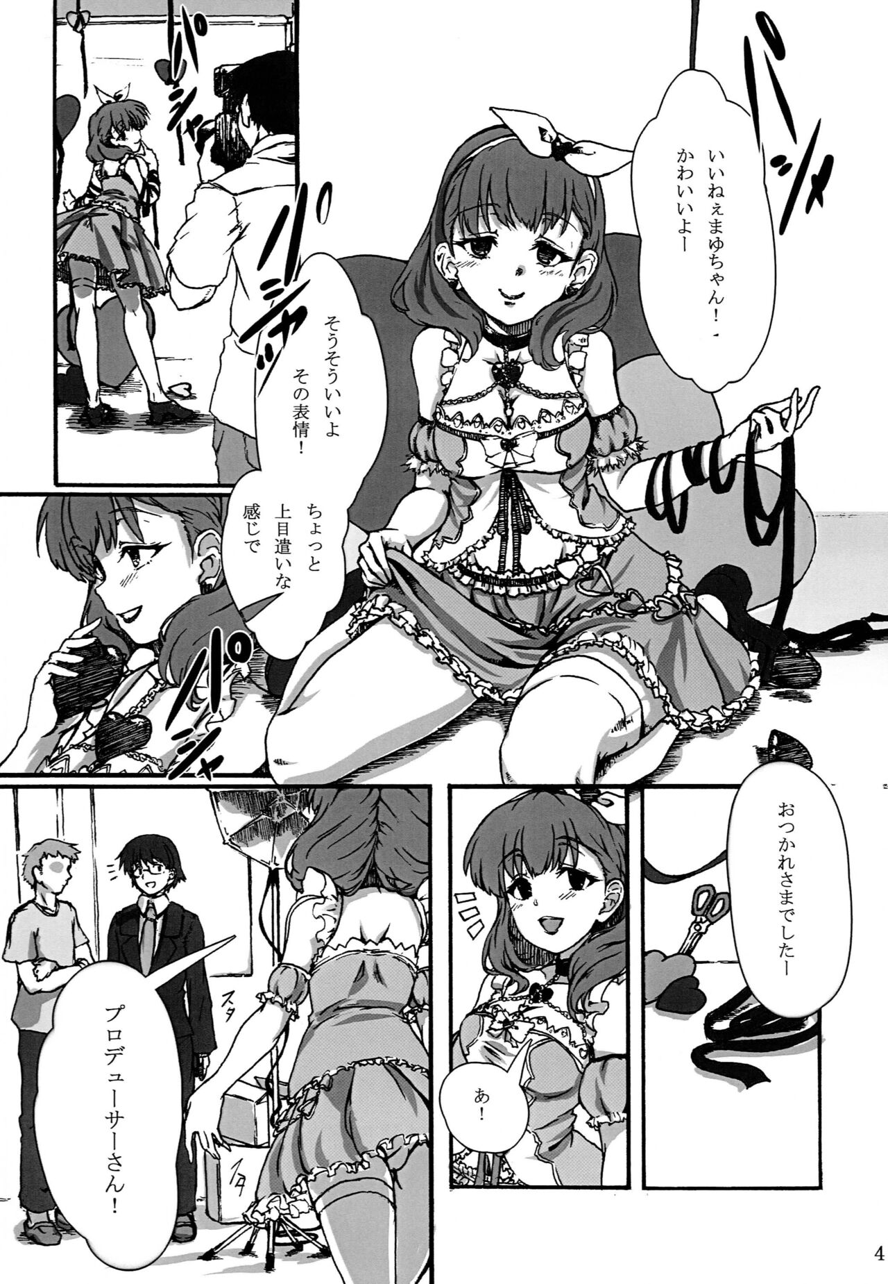 Scarlet Lips page 3 full