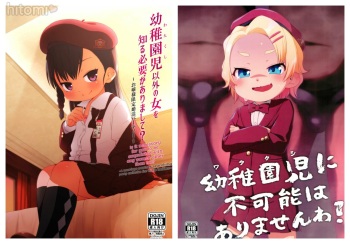 [Shichiten Battou (Miyasaka Takaji)] Watakushi Igai no Onna o Shiru Hitsuyou ga Arimashite? ~Ojou-sama Gentei Konkatsu Party~ + Watakushi ni Fukanou wa Arimasen wa! [Spanish] cover